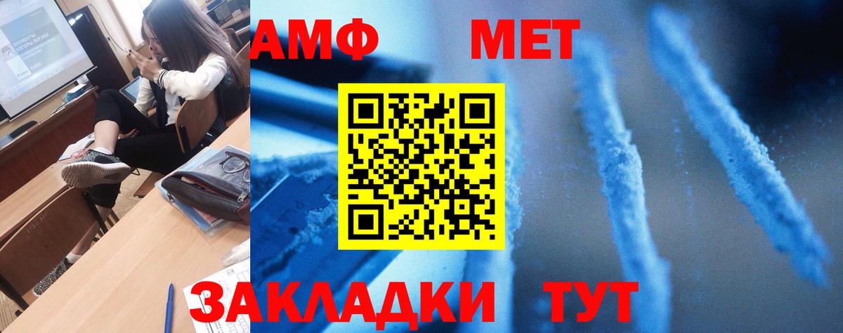 Amphetamine 98% Ноябрьск