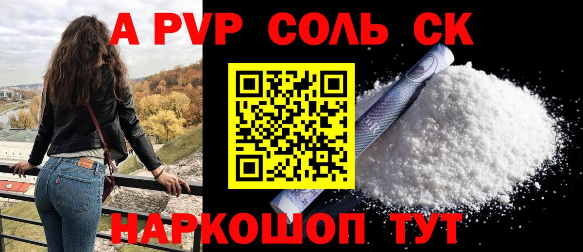Альфа ПВП Crystall  Вход с VPN  A PVP Crystall  Alpha-PVP крисы CK  Ноябрьск 