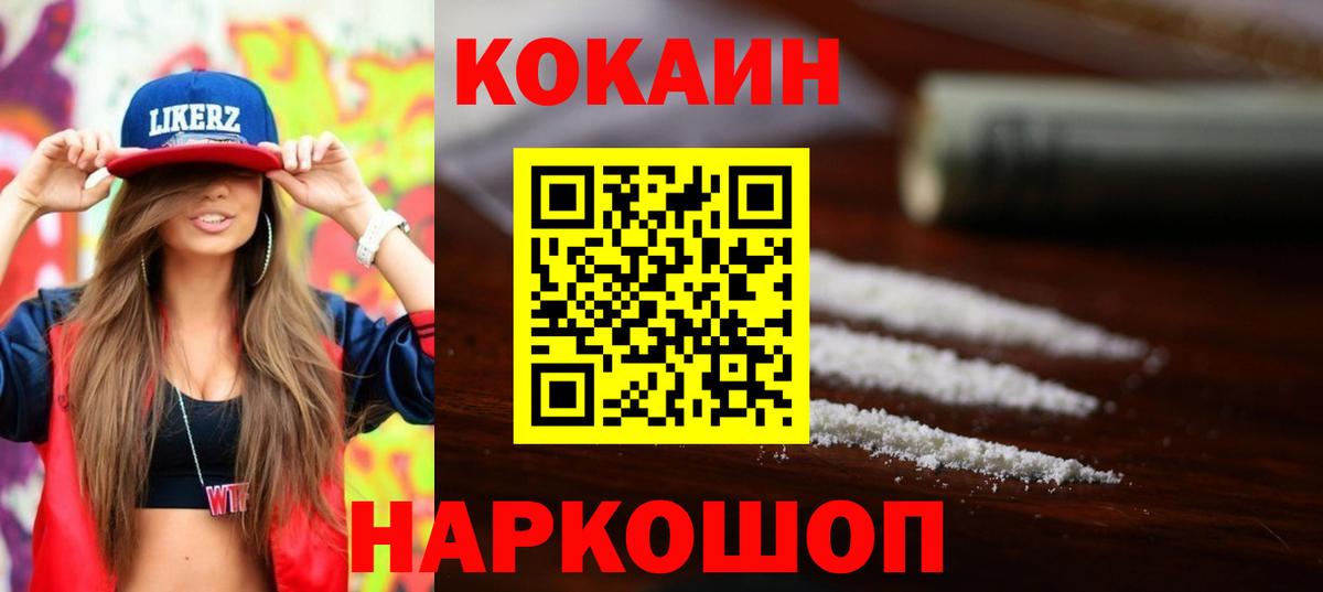 COCAIN Колумбийский Ноябрьск