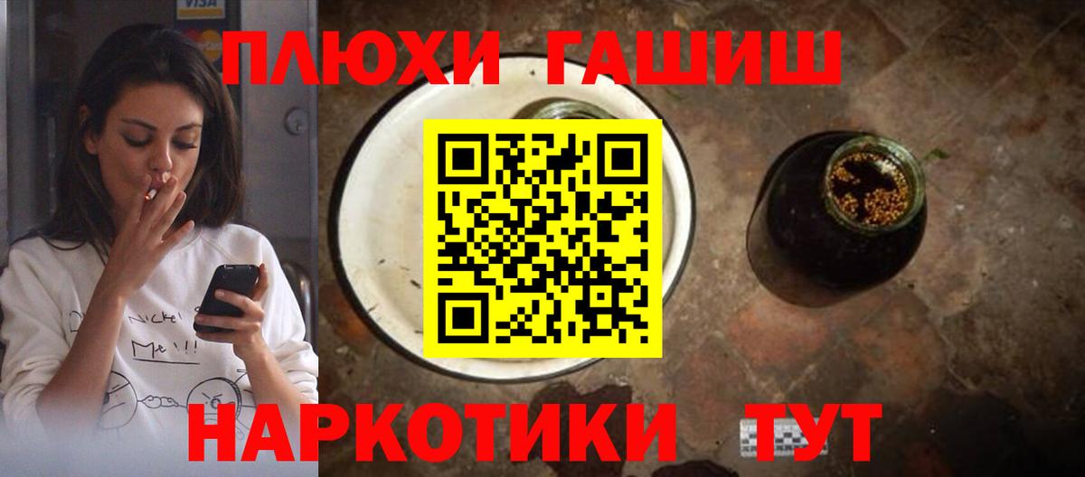Ноябрьск  Гашиш гарик  Гашиш 40% ТГК  Вход с VPN 