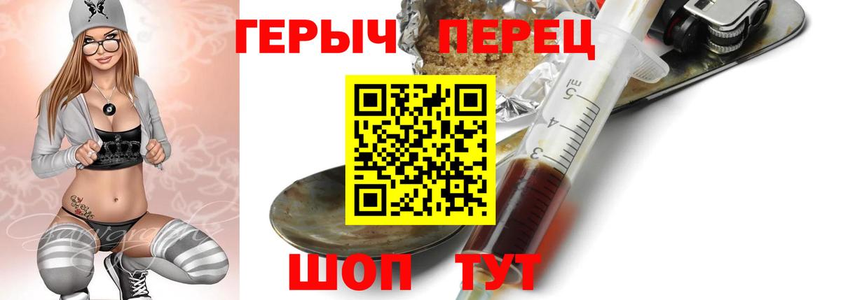 ГЕРОИН  Героин Heroin  Вход с VPN  Ноябрьск 
