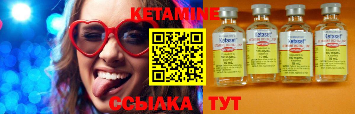 Ноябрьск  КЕТАМИН ketamine  КЕТАМИН VHQ  Вход с VPN 
