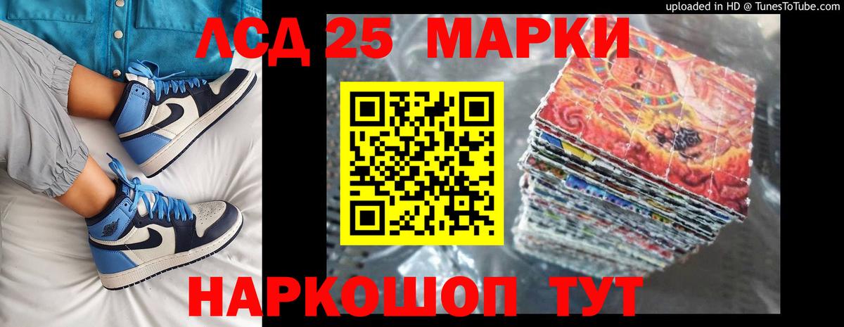LSD-25 экстази кислота  Вход с VPN  Лсд 25 экстази  hydra рабочий сайт  Ноябрьск 