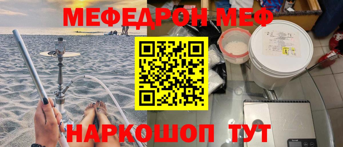 МЯУ-МЯУ mephedrone  Мефедрон  Вход с VPN  Ноябрьск  МЕФ  Меф mephedrone 
