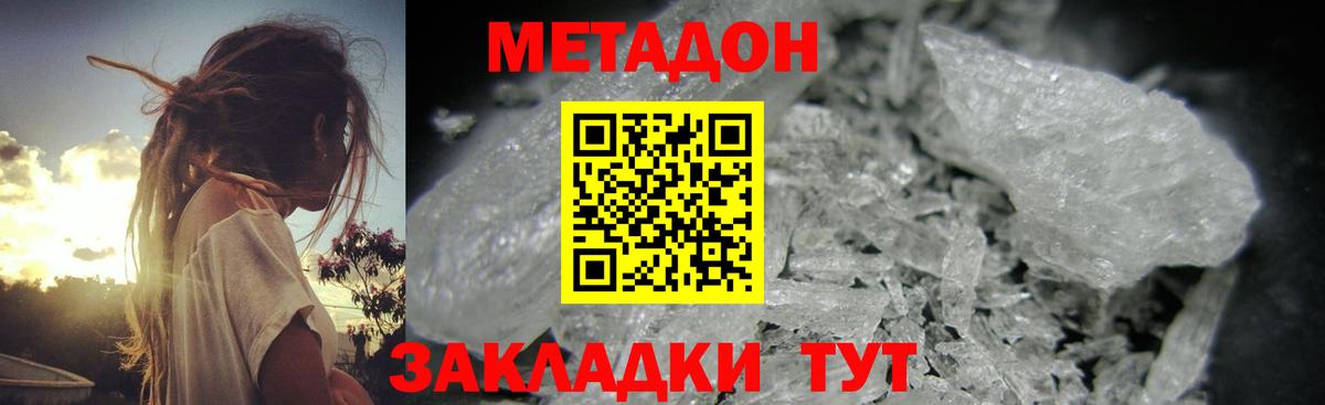 darknet какой сайт  Вход с VPN  МЕТАДОН белоснежный  Ноябрьск  МЕТАДОН кристалл 