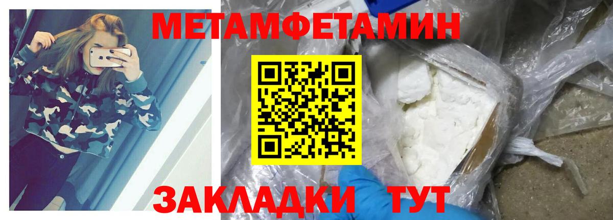 Ноябрьск  МЕТАМФЕТАМИН Methamphetamine  МЕТАМФЕТАМИН Methamphetamine  Вход с VPN 
