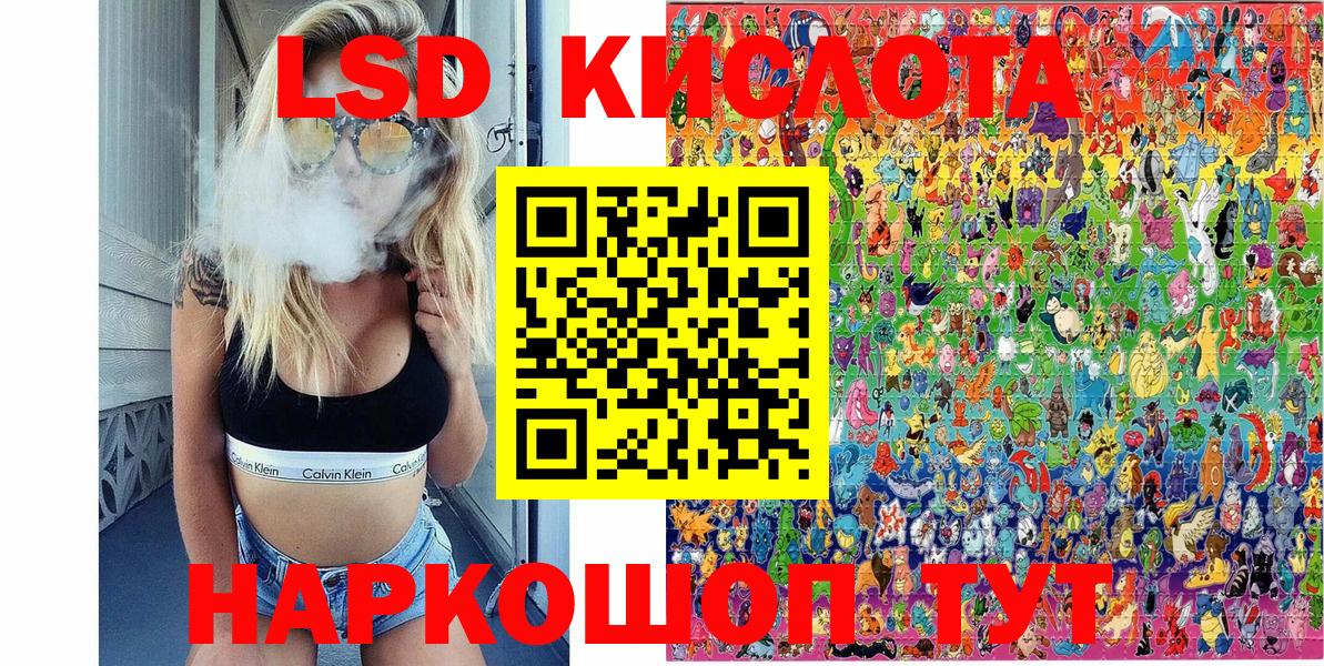 Наркотические марки 1500мкг Ноябрьск