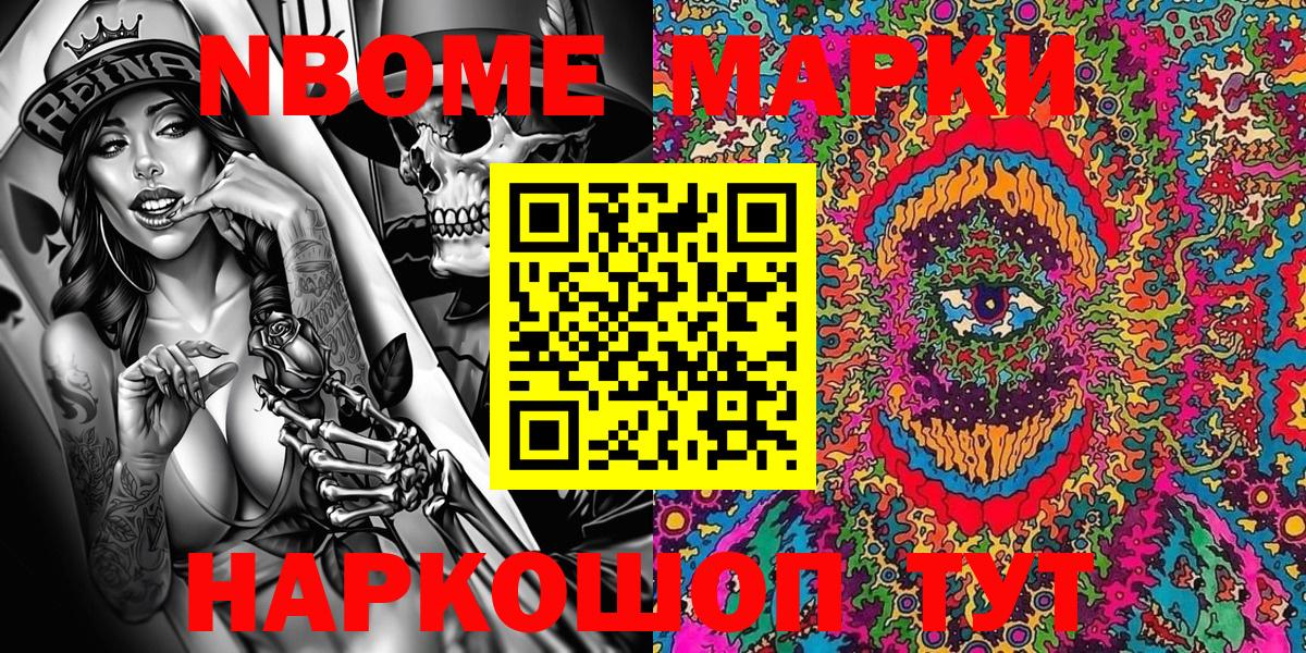 Ноябрьск  Марки 25I-NBOMe 1,5мг  Вход с VPN 