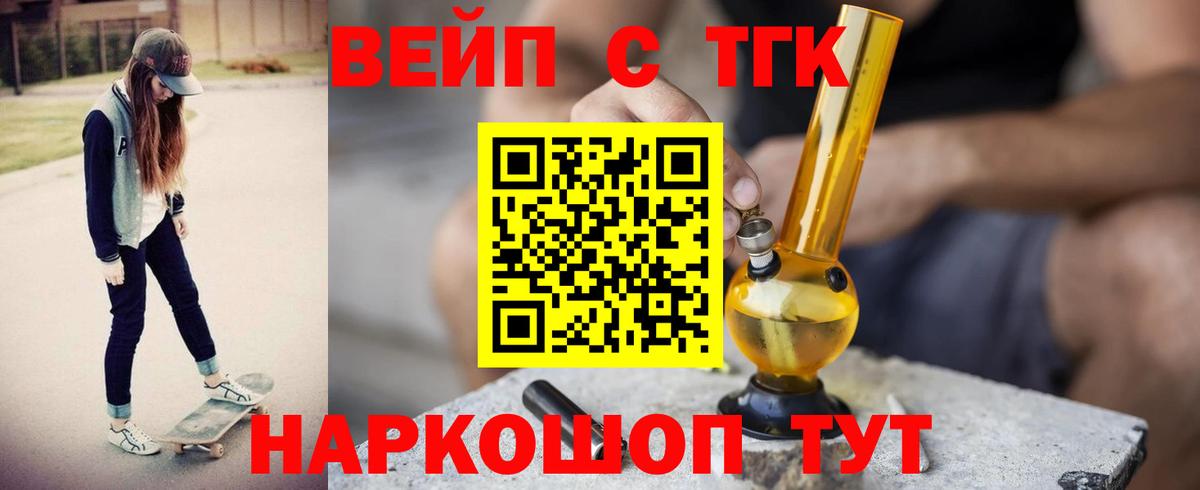 ТГК гашишное масло  Дистиллят ТГК Wax  Ноябрьск  Вход с VPN 